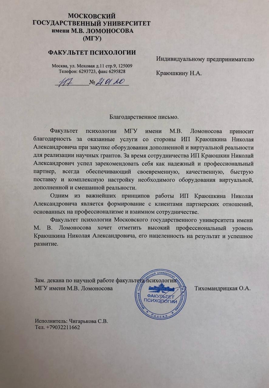 - рекомендательное письмо - рекомендательное письмо