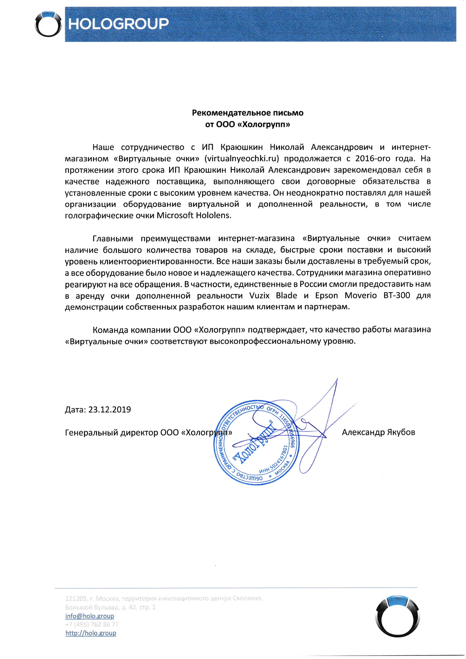 - рекомендательное письмо - рекомендательное письмо